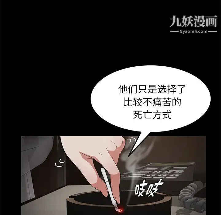卖身契约 - 第22话 - page 62
