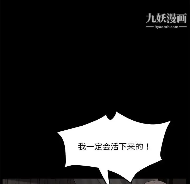 卖身契约 - 第22话 - page 68
