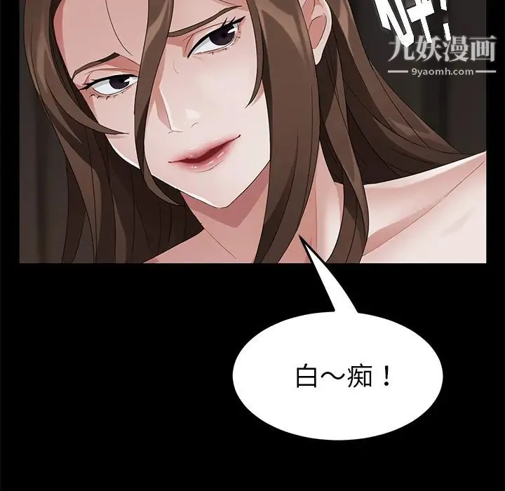 卖身契约 - 第22话 - page 71