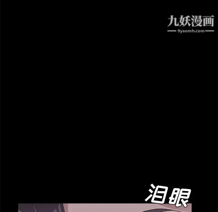 卖身契约 - 第22话 - page 83