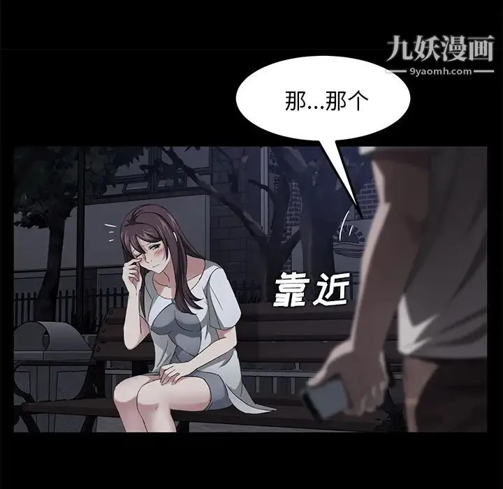 卖身契约 - 第22话 - page 85