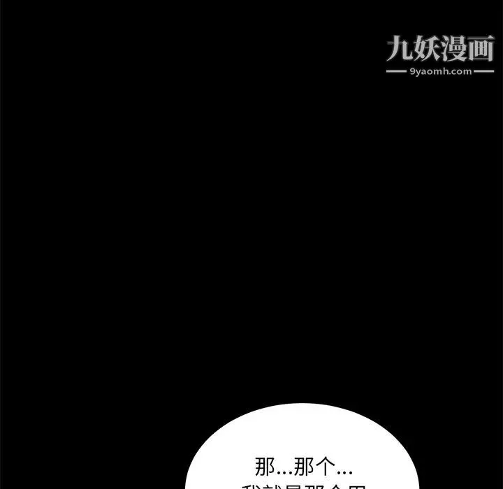 卖身契约 - 第22话 - page 86
