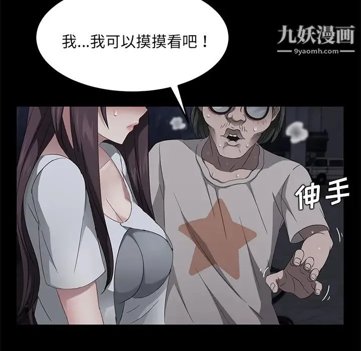 卖身契约 - 第22话 - page 97