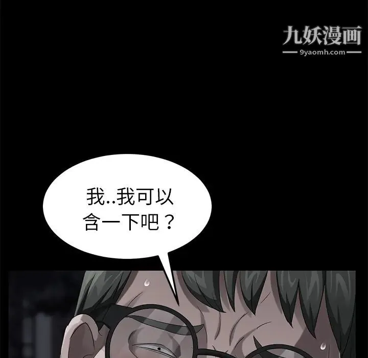 卖身契约 - 第22话 - page 106