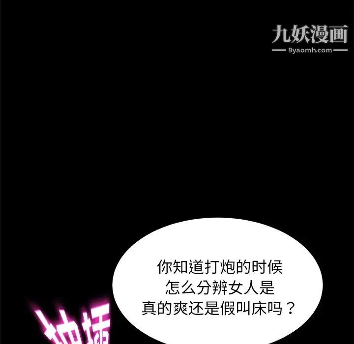 卖身契约 - 第22话 - page 112