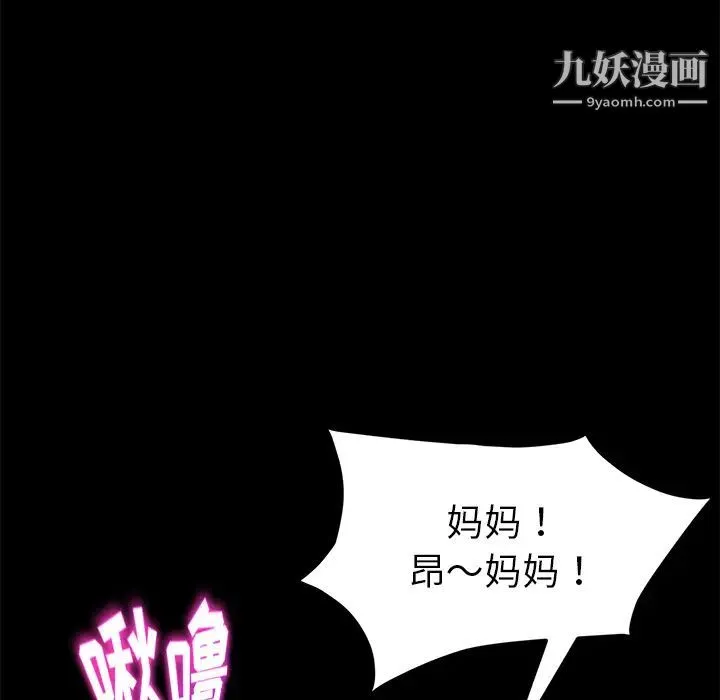 卖身契约 - 第22话 - page 117