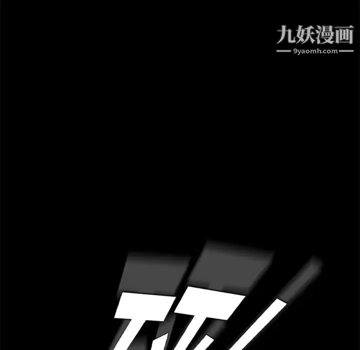 卖身契约 - 第22话 - page 120