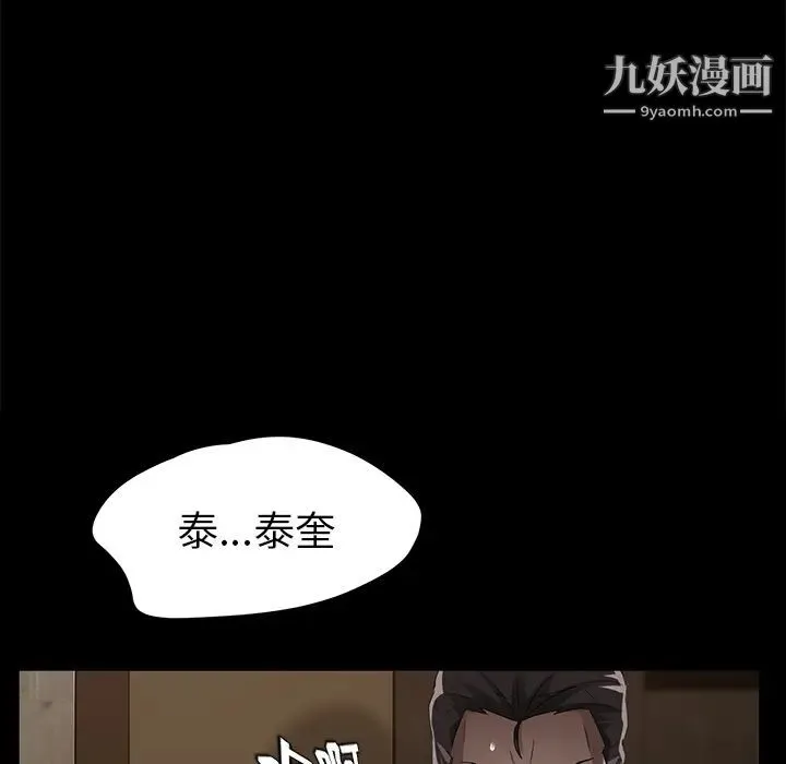 卖身契约 - 第22话 - page 123