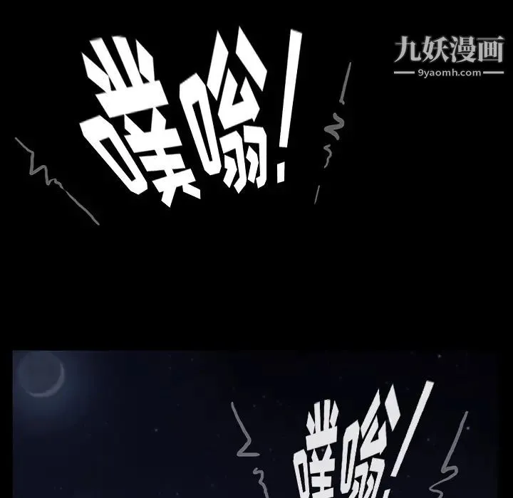 卖身契约 - 第22话 - page 137
