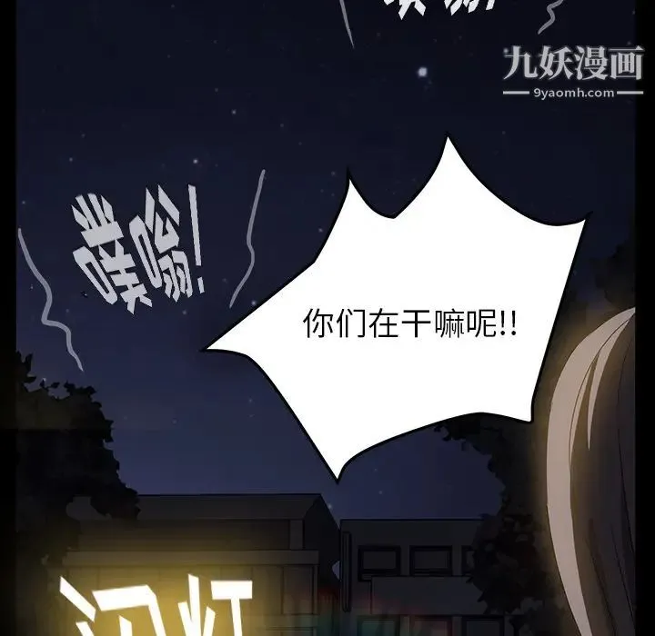 卖身契约 - 第22话 - page 138