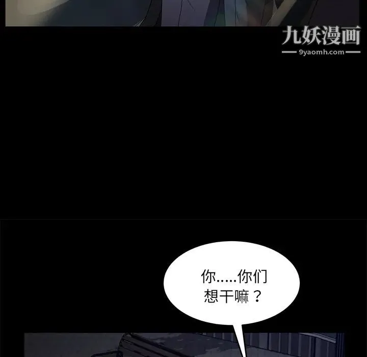 卖身契约 - 第22话 - page 142