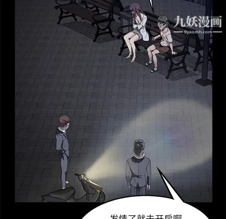 卖身契约 - 第22话 - page 143