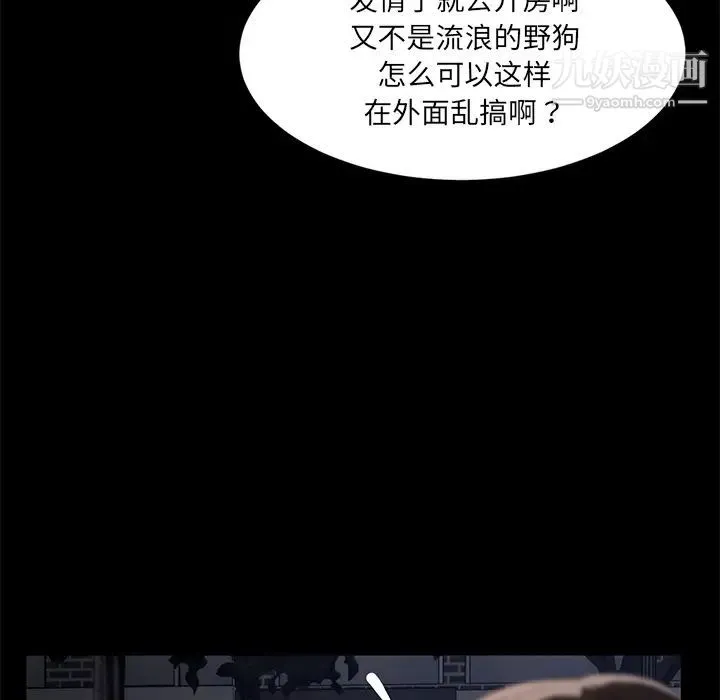 卖身契约 - 第22话 - page 144