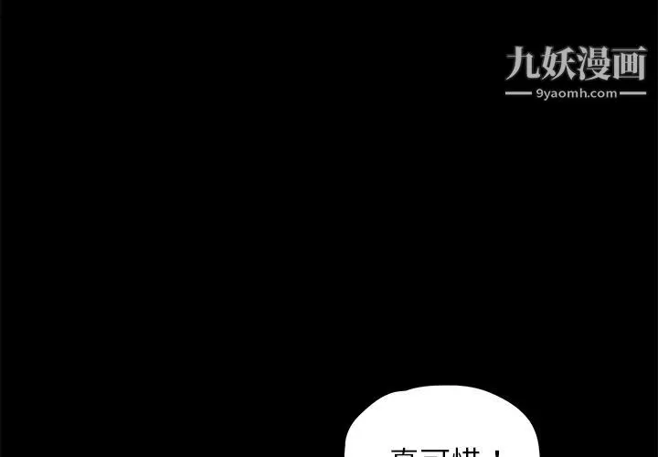 卖身契约 - 第17话 - page 3