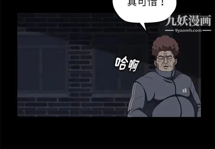 卖身契约 - 第17话 - page 4