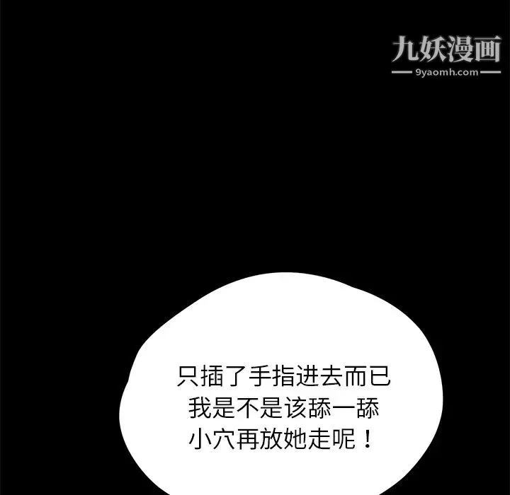 卖身契约 - 第17话 - page 5