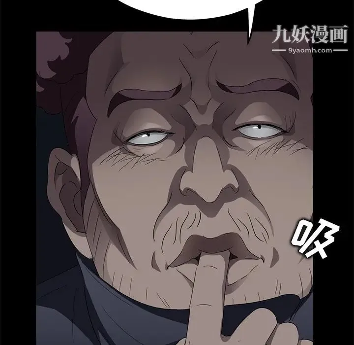 卖身契约 - 第17话 - page 6