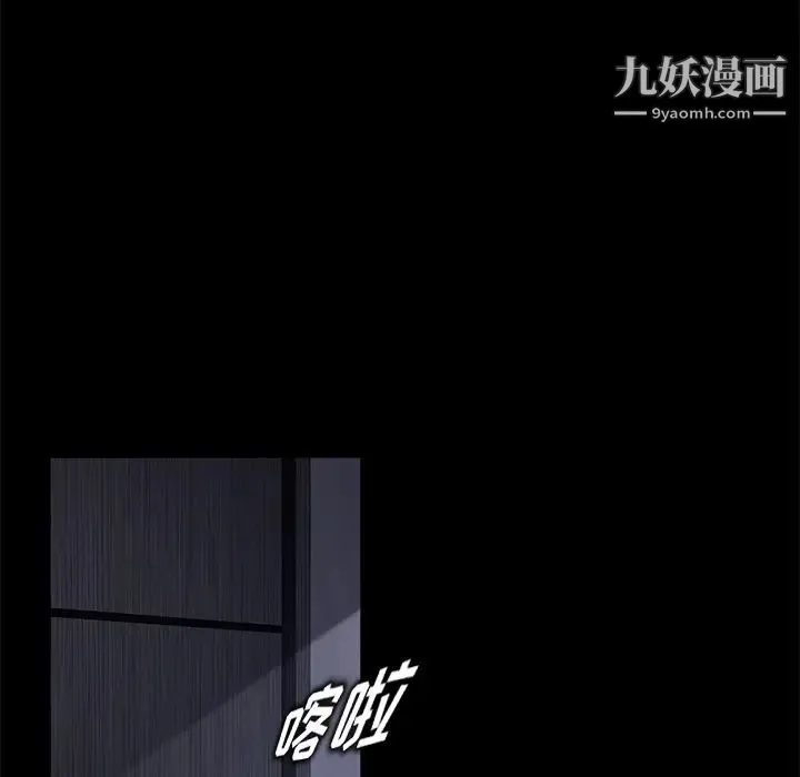 卖身契约 - 第17话 - page 12