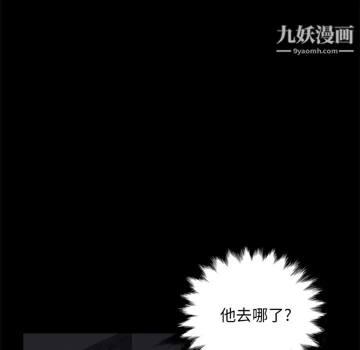 卖身契约 - 第17话 - page 14