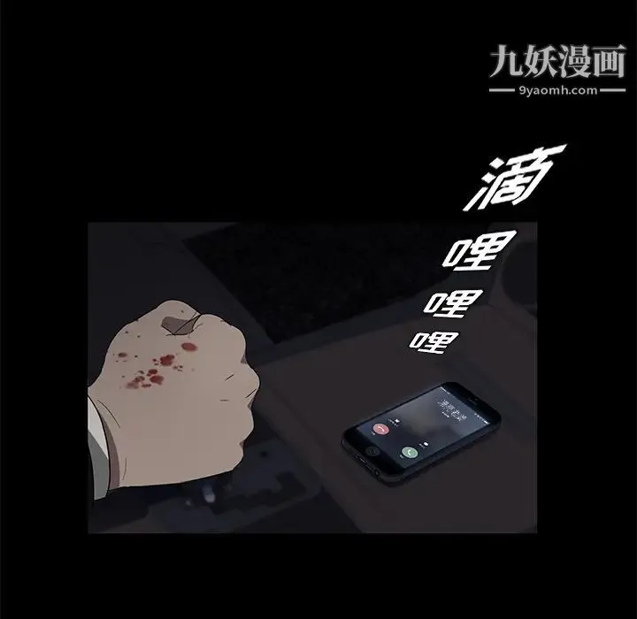 卖身契约 - 第17话 - page 20