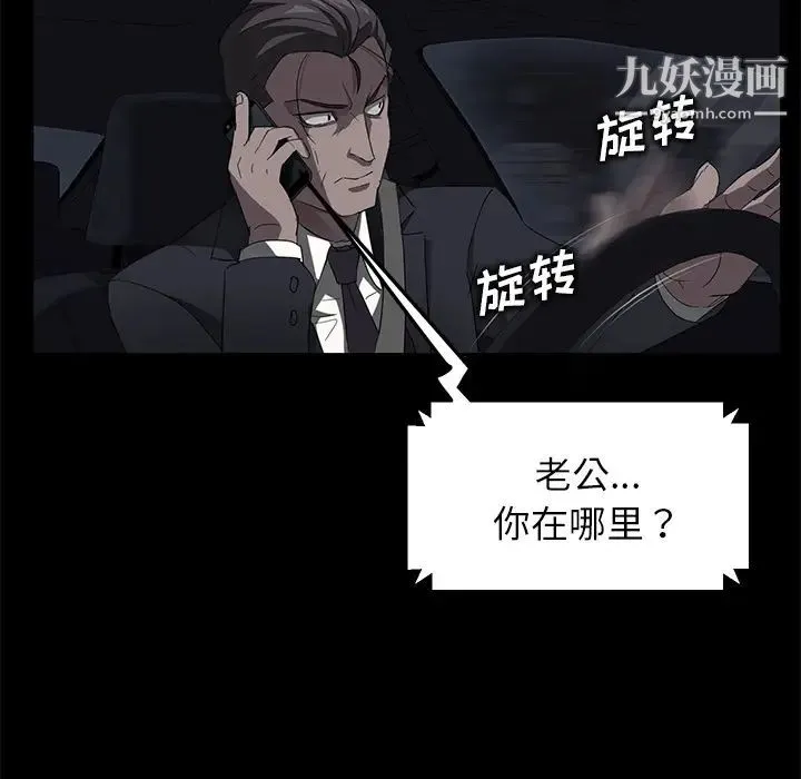 卖身契约 - 第17话 - page 22
