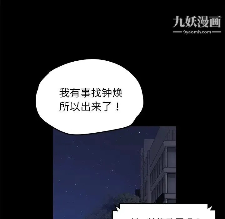 卖身契约 - 第17话 - page 23