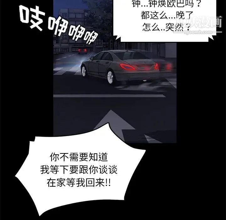 卖身契约 - 第17话 - page 24