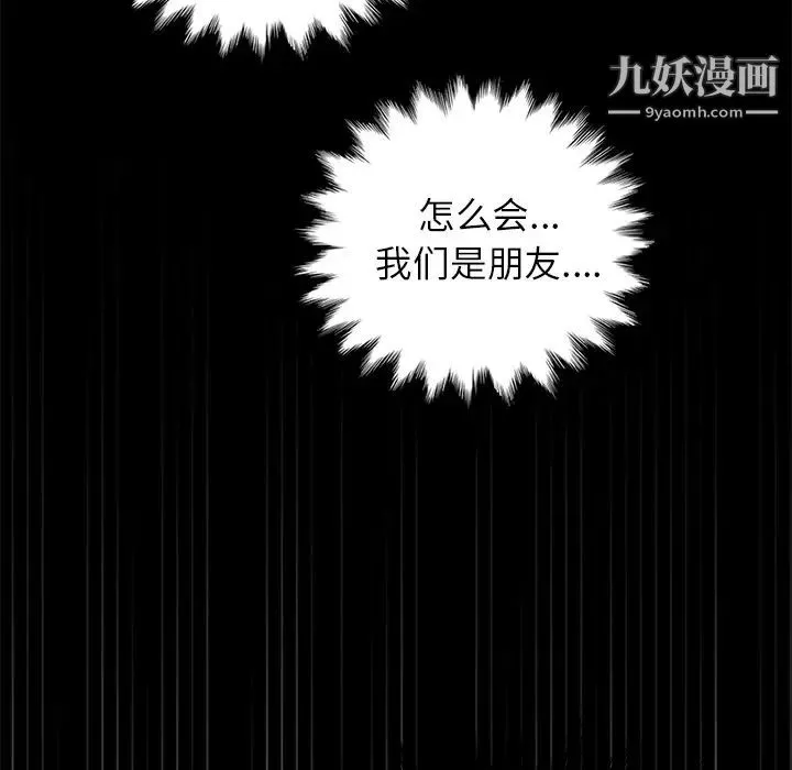 卖身契约 - 第17话 - page 29