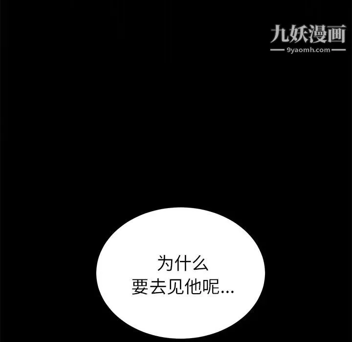 卖身契约 - 第17话 - page 33