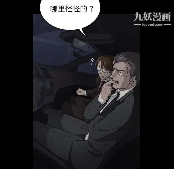 卖身契约 - 第17话 - page 40