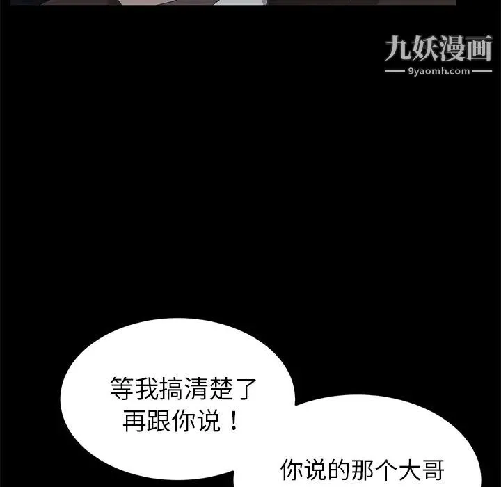 卖身契约 - 第17话 - page 43