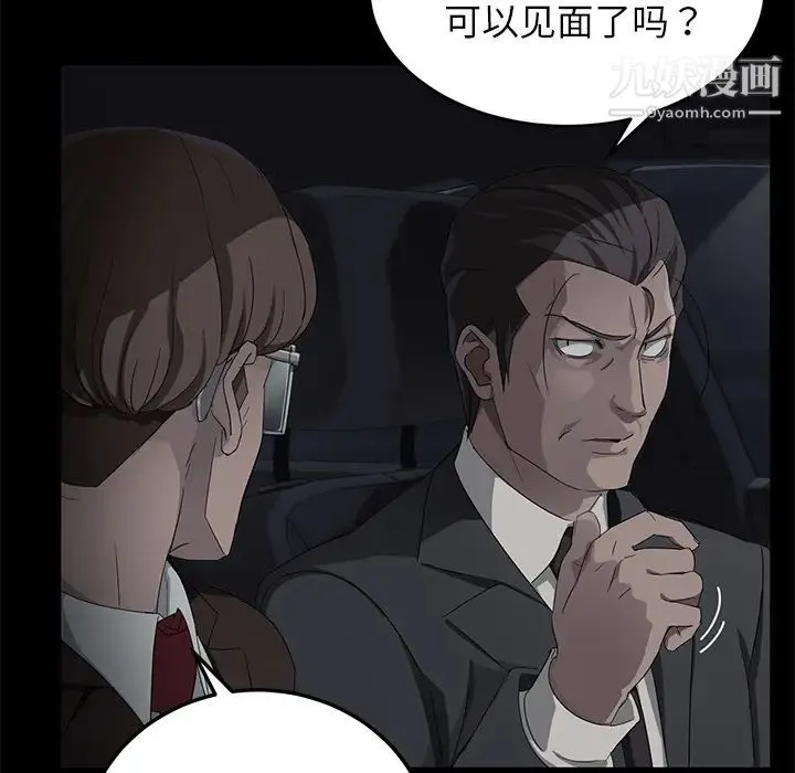 卖身契约 - 第17话 - page 44