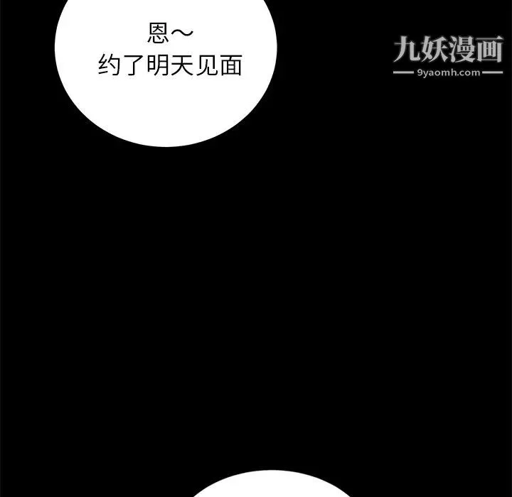 卖身契约 - 第17话 - page 45
