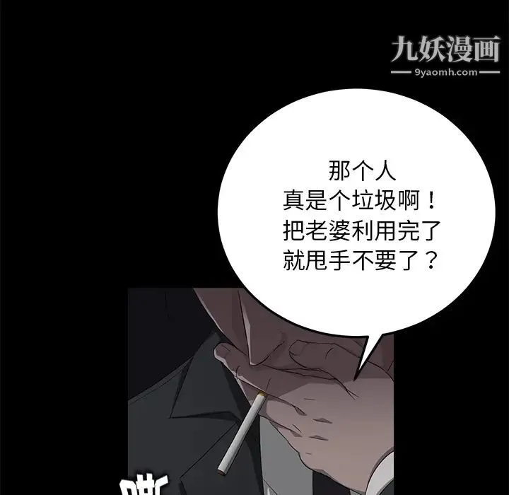 卖身契约 - 第17话 - page 50