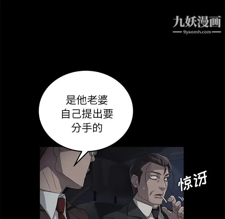 卖身契约 - 第17话 - page 52