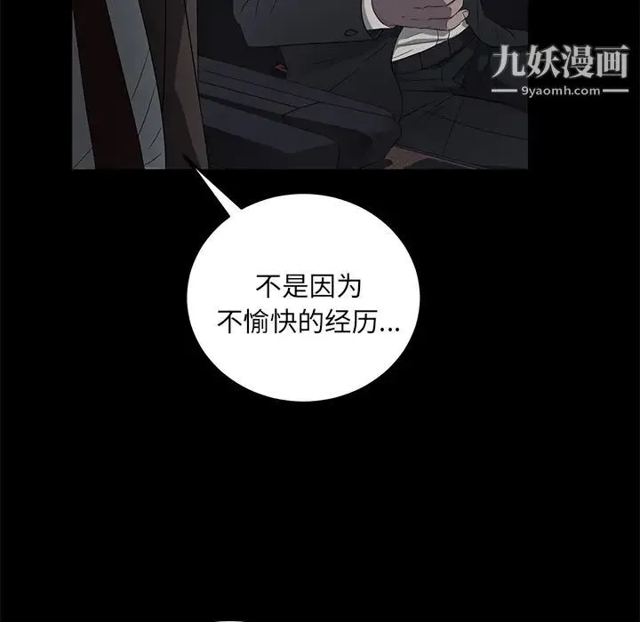 卖身契约 - 第17话 - page 55