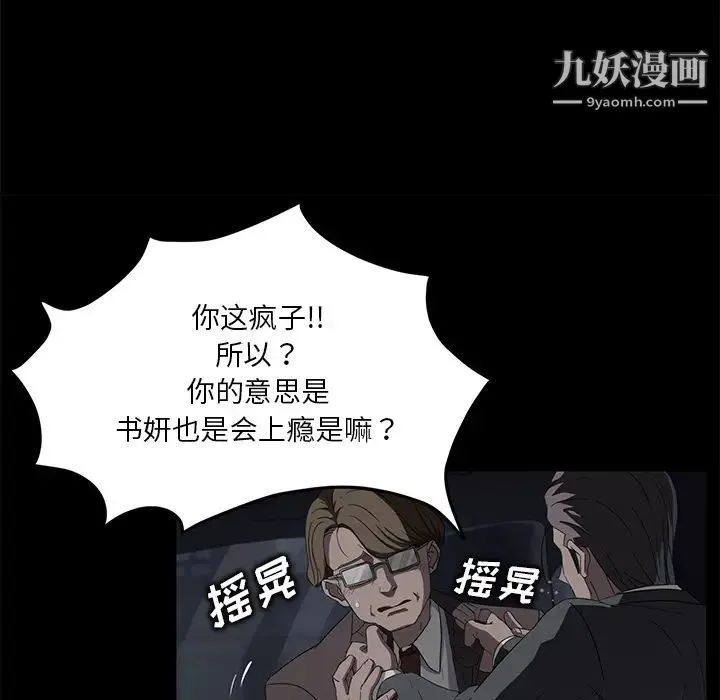 卖身契约 - 第17话 - page 60