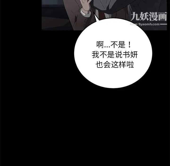 卖身契约 - 第17话 - page 61