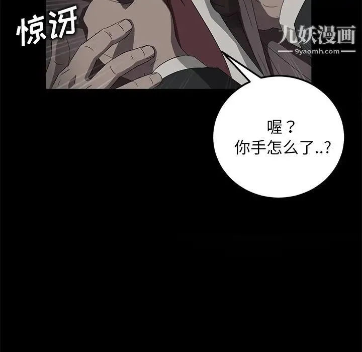 卖身契约 - 第17话 - page 64