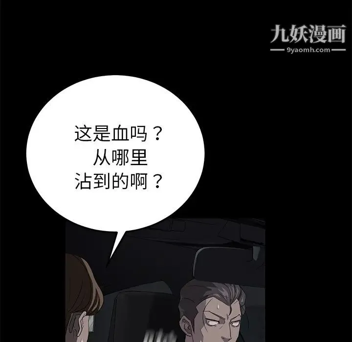卖身契约 - 第17话 - page 69