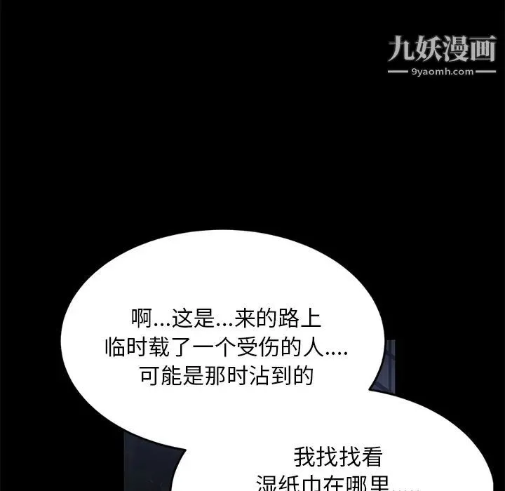 卖身契约 - 第17话 - page 71
