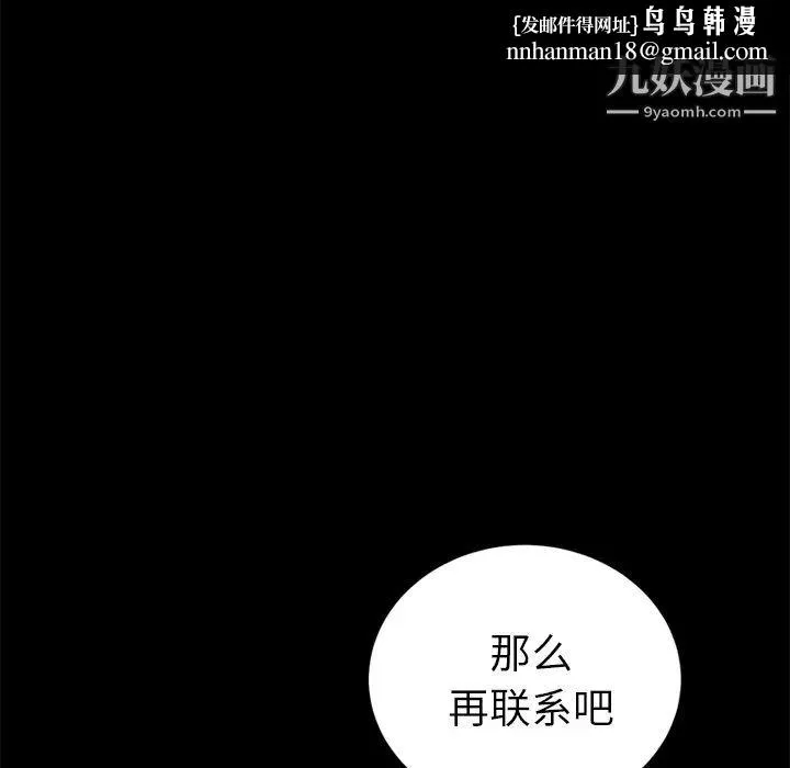 卖身契约 - 第17话 - page 76