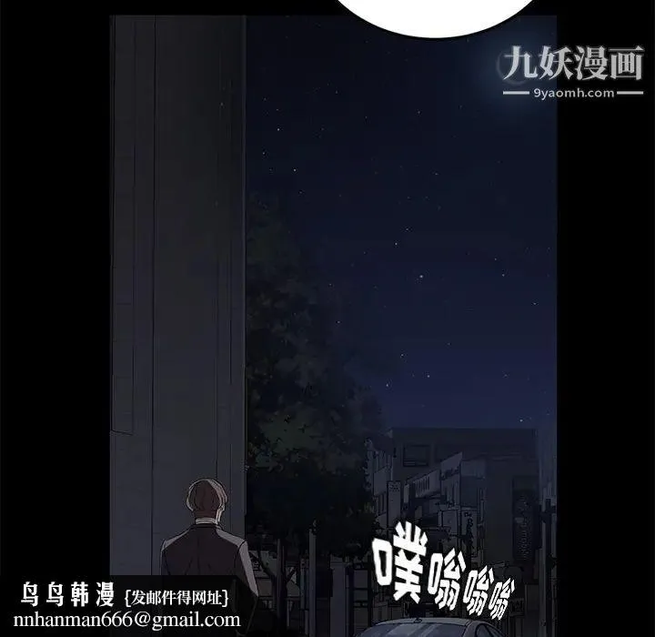 卖身契约 - 第17话 - page 77
