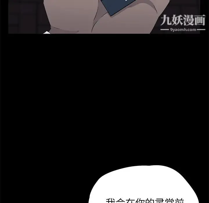 卖身契约 - 第17话 - page 80