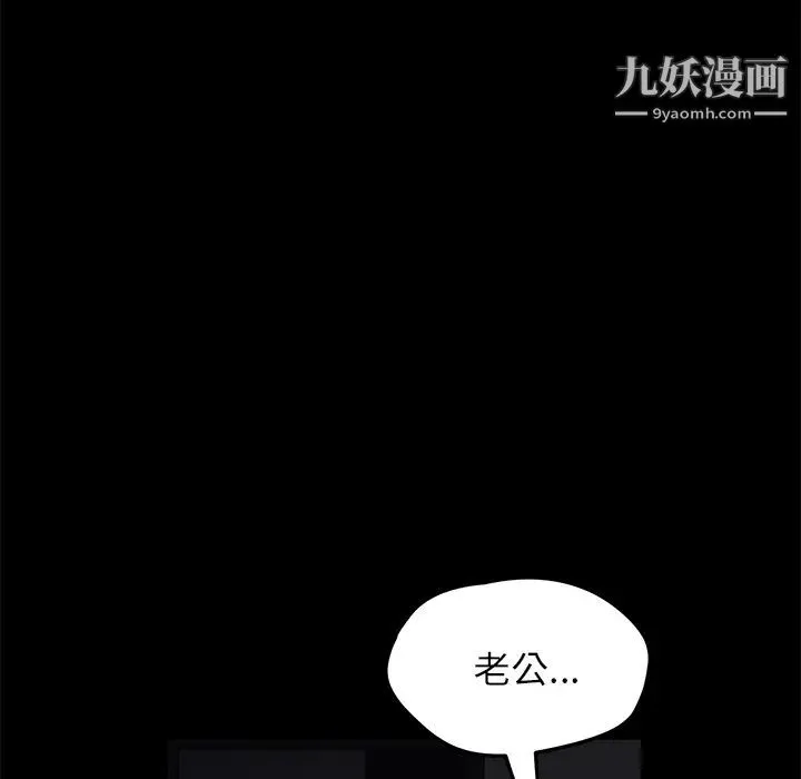 卖身契约 - 第17话 - page 86