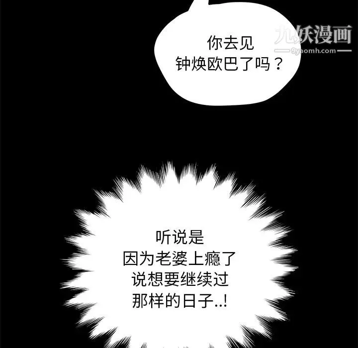 卖身契约 - 第17话 - page 88