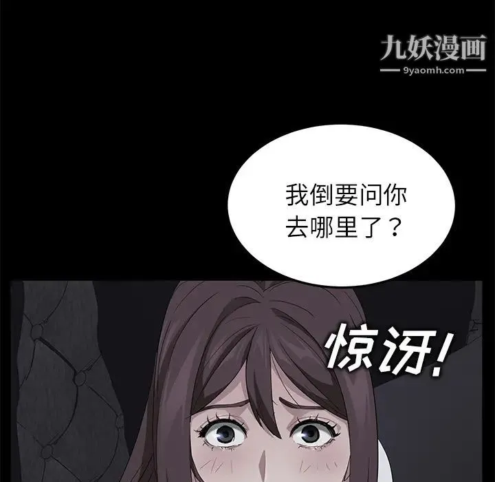 卖身契约 - 第17话 - page 90