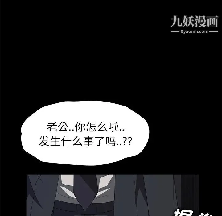 卖身契约 - 第17话 - page 92