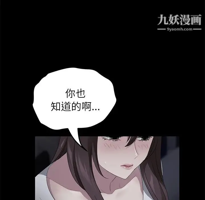 卖身契约 - 第17话 - page 96
