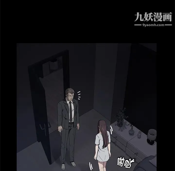 卖身契约 - 第17话 - page 108